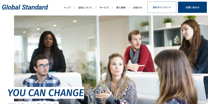 サイト「Global Standard」のファーストビュー